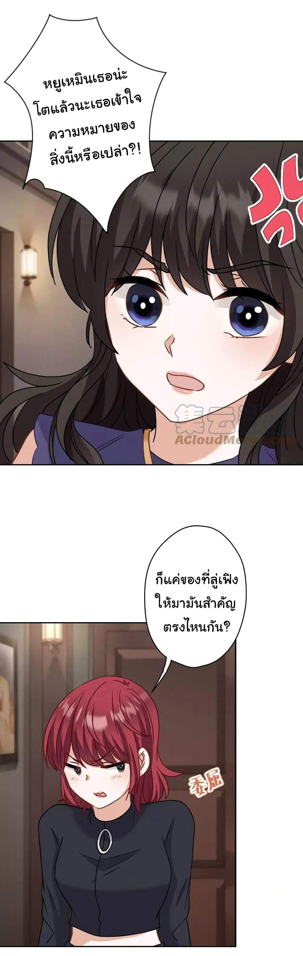 Lu Feng is the Best Son-in-law ตอนที่ 170 หน้า 22