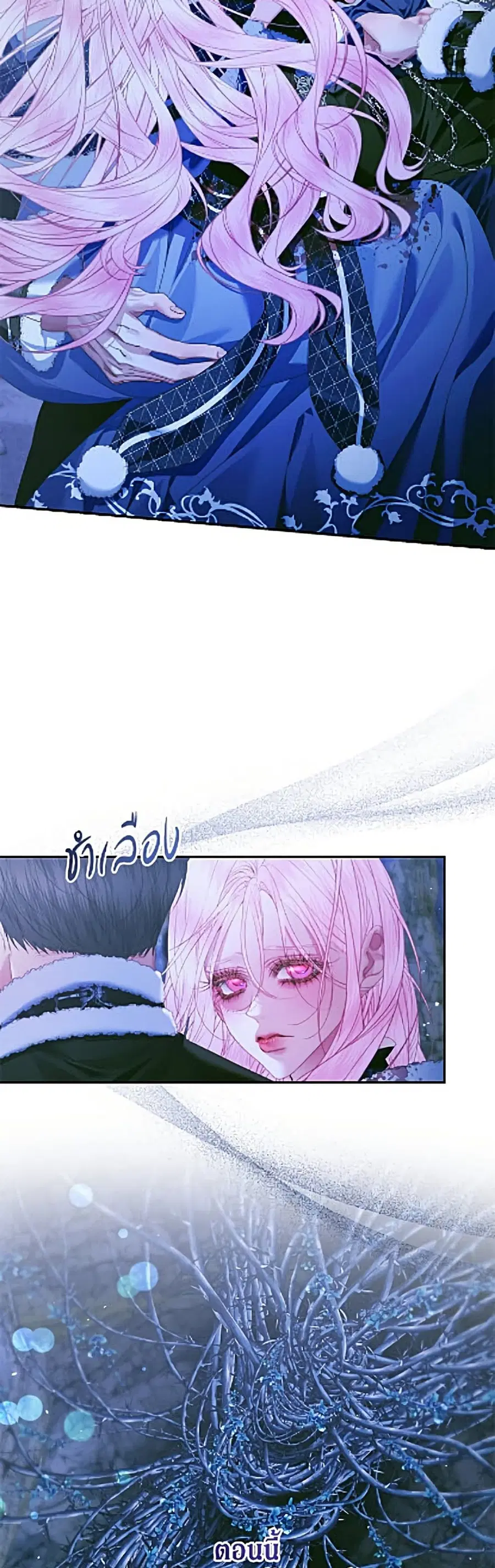 Becoming The Villain’s Family ตอนที่ 151 หน้า 46