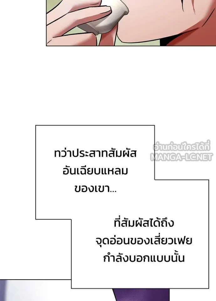 Night of the Ogre ตอนที่ 61 หน้า 28