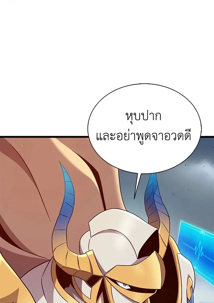 Arcane Sniper ตอนที่ 152 หน้า 48