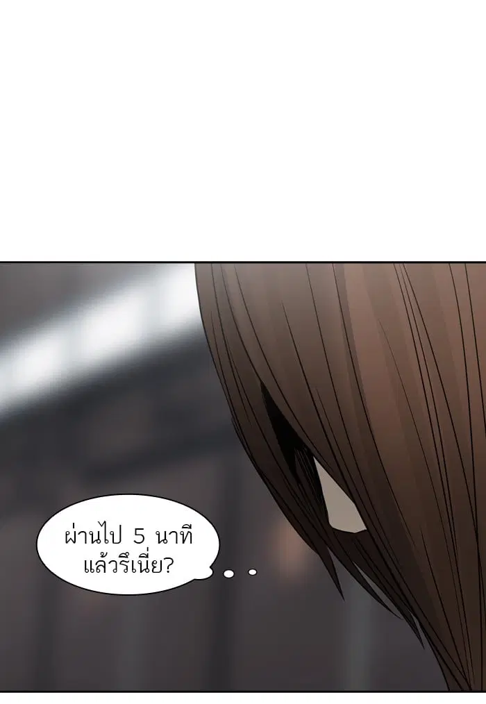 Tower of God ตอนที่ 306 หน้า 98