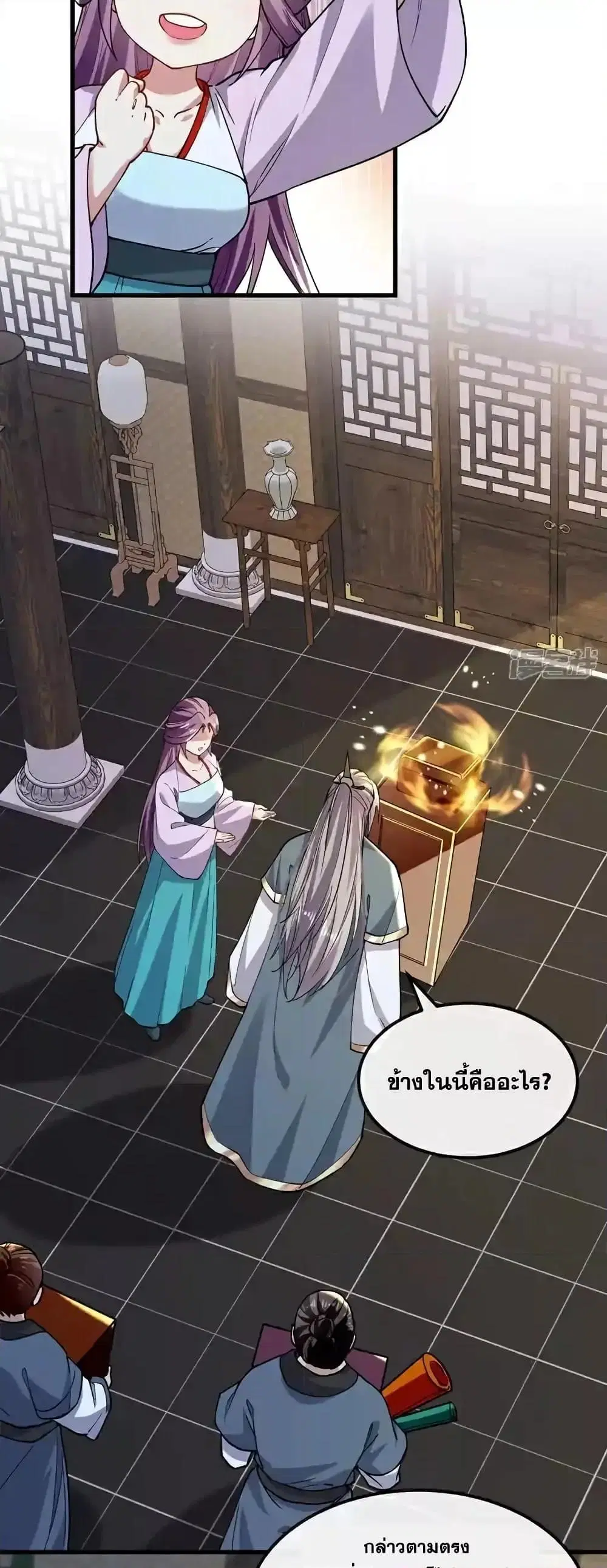 The Ten Great Emperors At The Beginning Are All My Apprentices ตอนที่ 126 หน้า 7