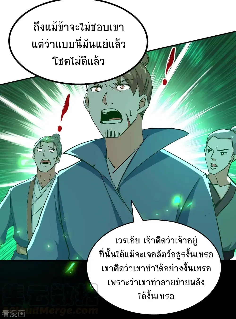 Return of Divine Emperor ตอนที่ 210 หน้า 24