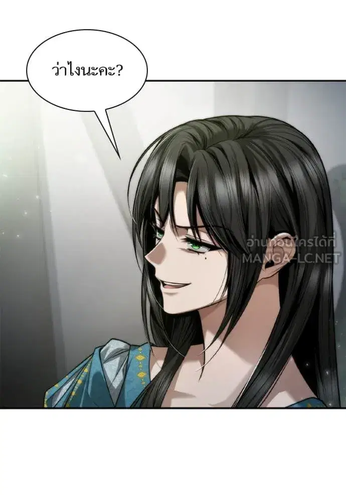 I Am the Queen in This Life ตอนที่ 152 หน้า 131
