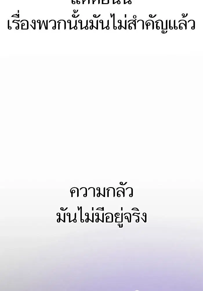 Return to Player ตอนที่ 151 หน้า 22
