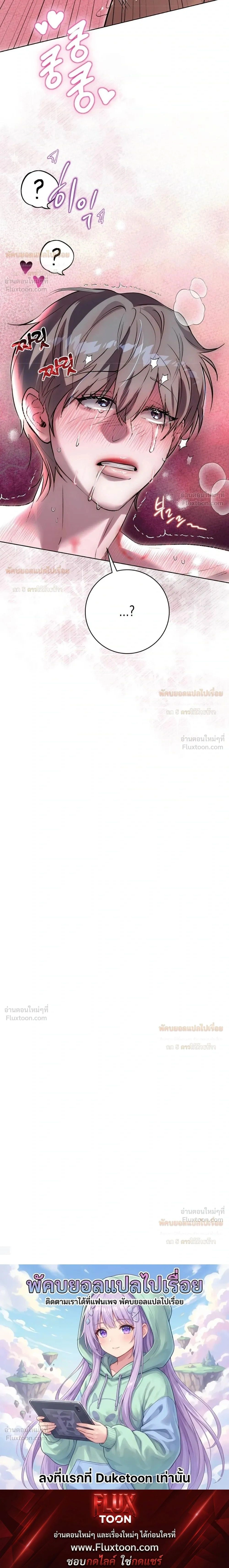 Aehwa Café (Unfair Short Stories) – คาเฟ่เอฮวา (เรื่องสั้นที่ไม่เป็นธรรม) ตอนที่ 4 หน้า 21