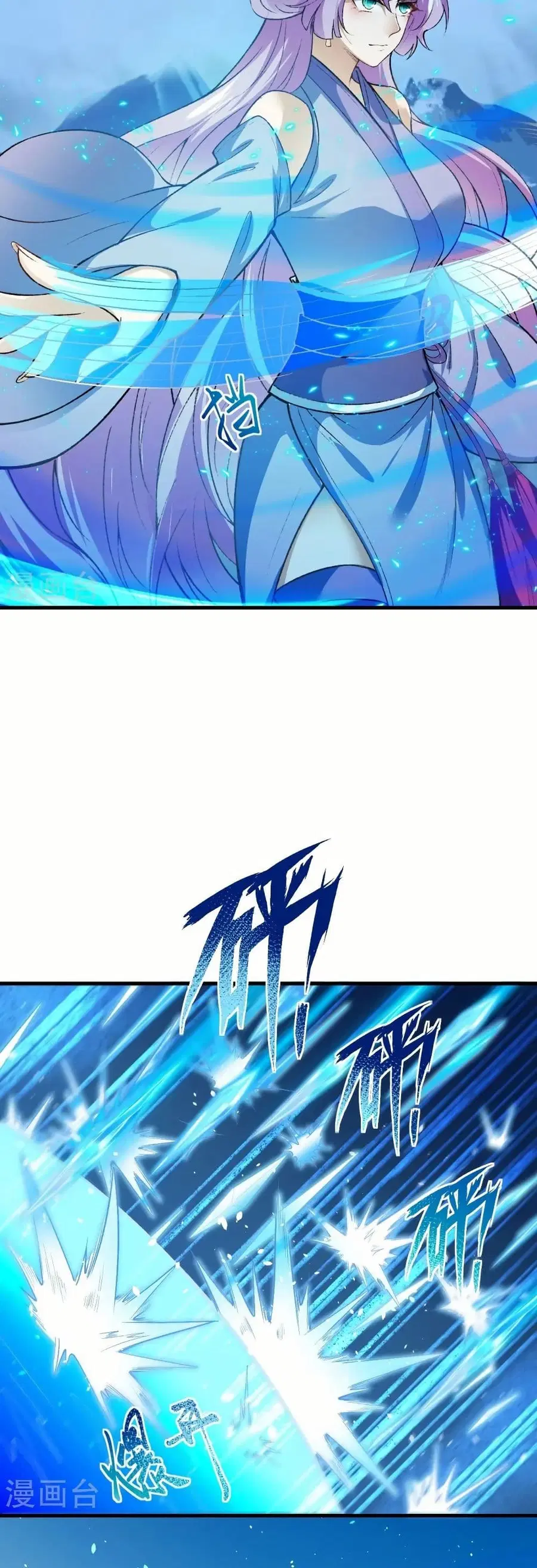 Against the Gods ตอนที่ 554 หน้า 39
