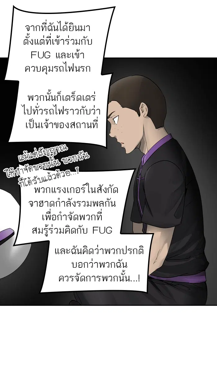 Tower of God ตอนที่ 395 หน้า 95