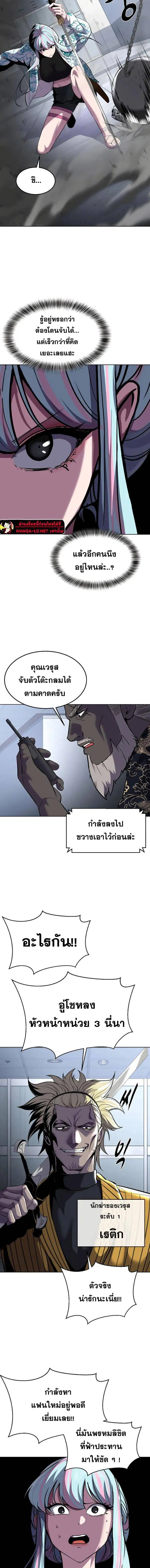 The Boy of Death ตอนที่ 231 หน้า 13