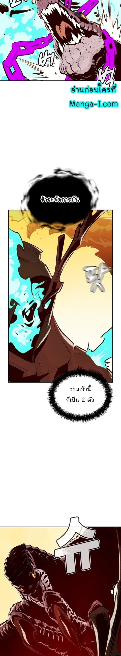 The Lone Necromancer ตอนที่ 82 หน้า 32