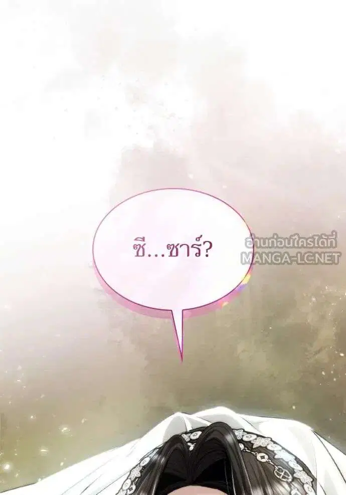 Sister I Am the Queen in This Life ตอนที่ 156 หน้า 179