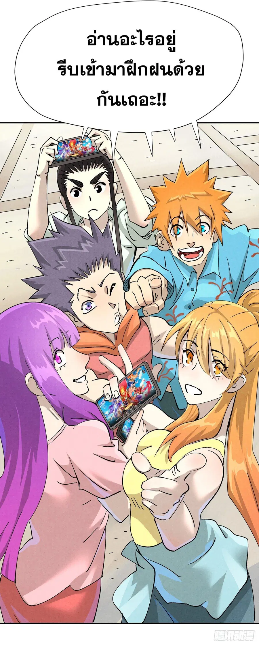 Tales of Demons and Gods ตอนที่ 480.2 หน้า 21
