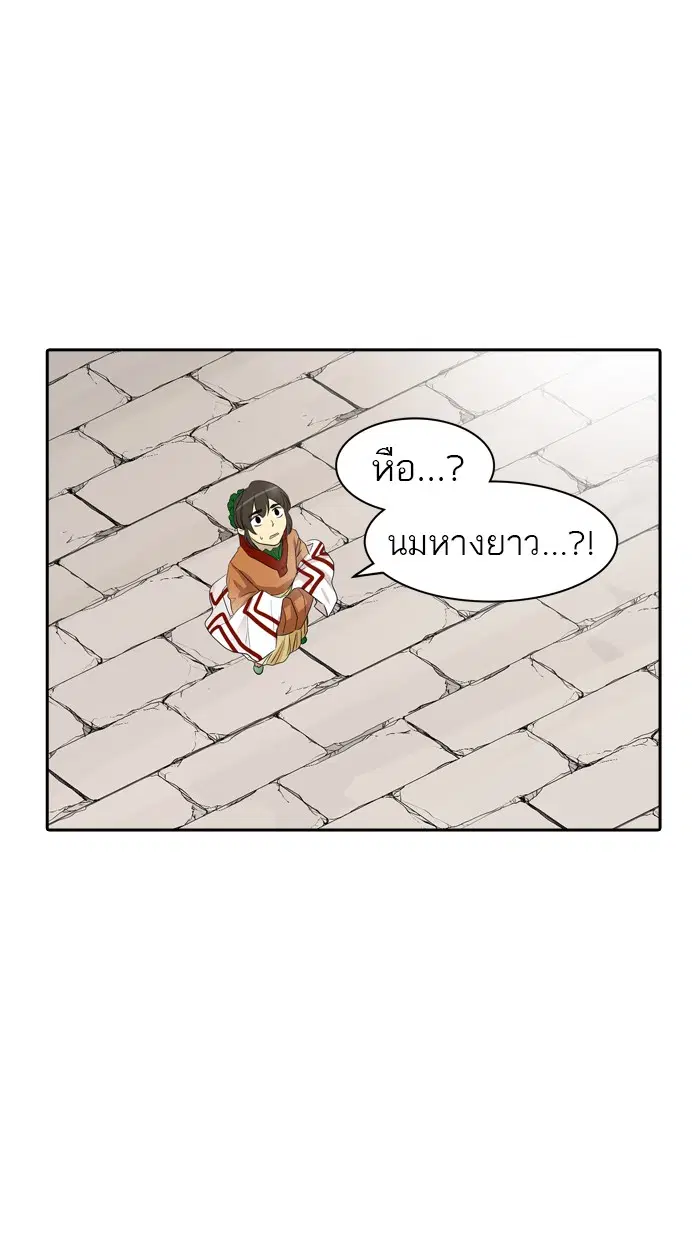 Tower of God ตอนที่ 351 หน้า 58