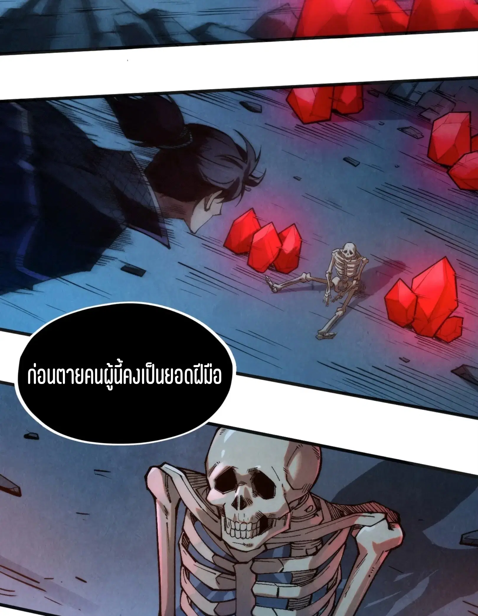 The Eternal Supreme ตอนที่ 307 หน้า 64