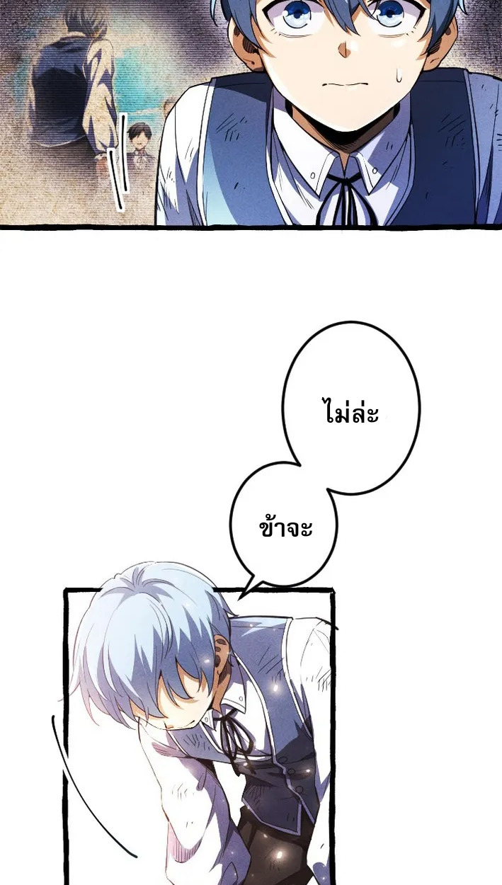 Reincarnates as His Descendant 1000 Years Later ตอนที่ 4 หน้า 86