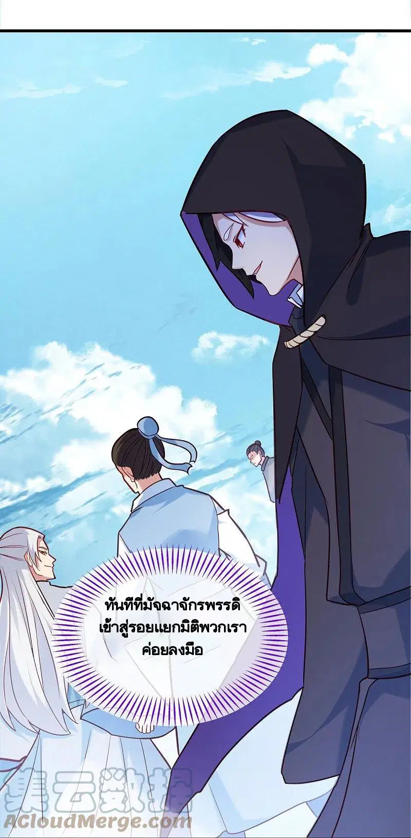 Peerless Battle Spirit ตอนที่ 439 หน้า 21