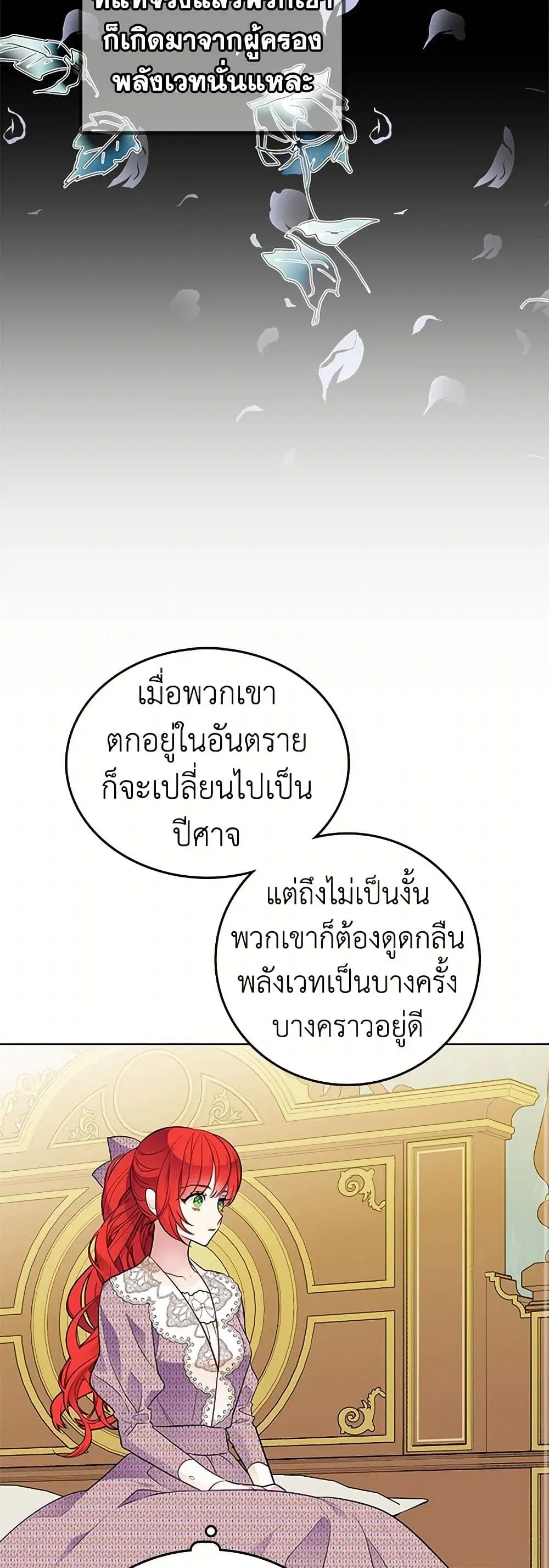 The Detective Of Muiella ตอนที่ 131 หน้า 29