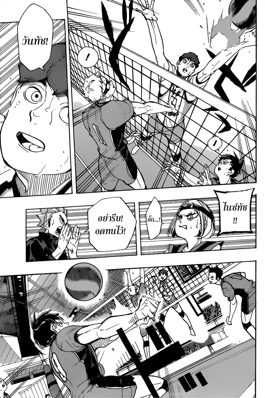 Haikyuu!! ตอนที่ 352 หน้า 9