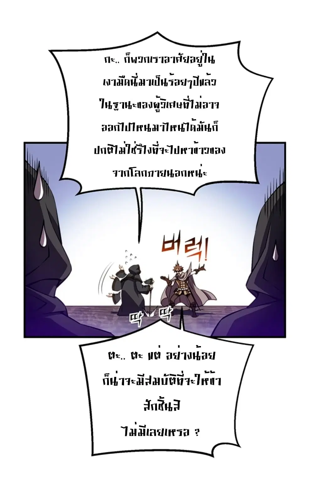 Legendary Moonlight Sculptor ตอนที่ 154 หน้า 19