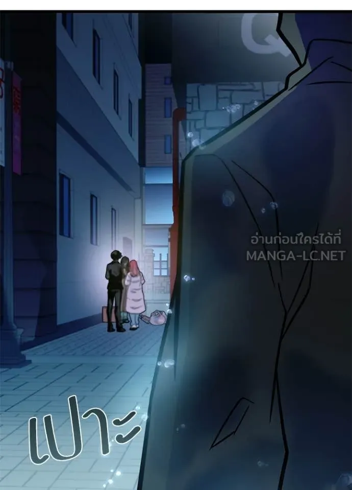 Villain to Kill ตอนที่ 221 หน้า 106