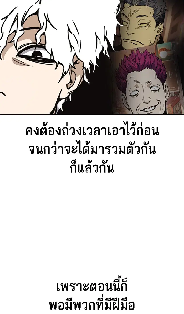 Study Group ตอนที่ 138 หน้า 74
