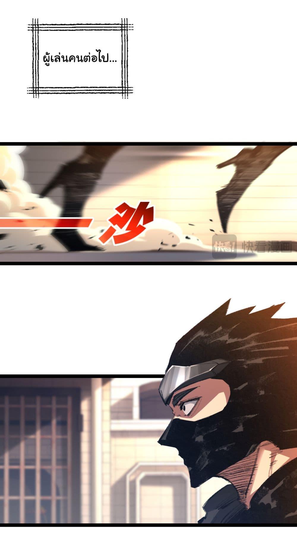 Moon Slayer (I’m The Boss in Magic Moon) ตอนที่ 42 หน้า 12