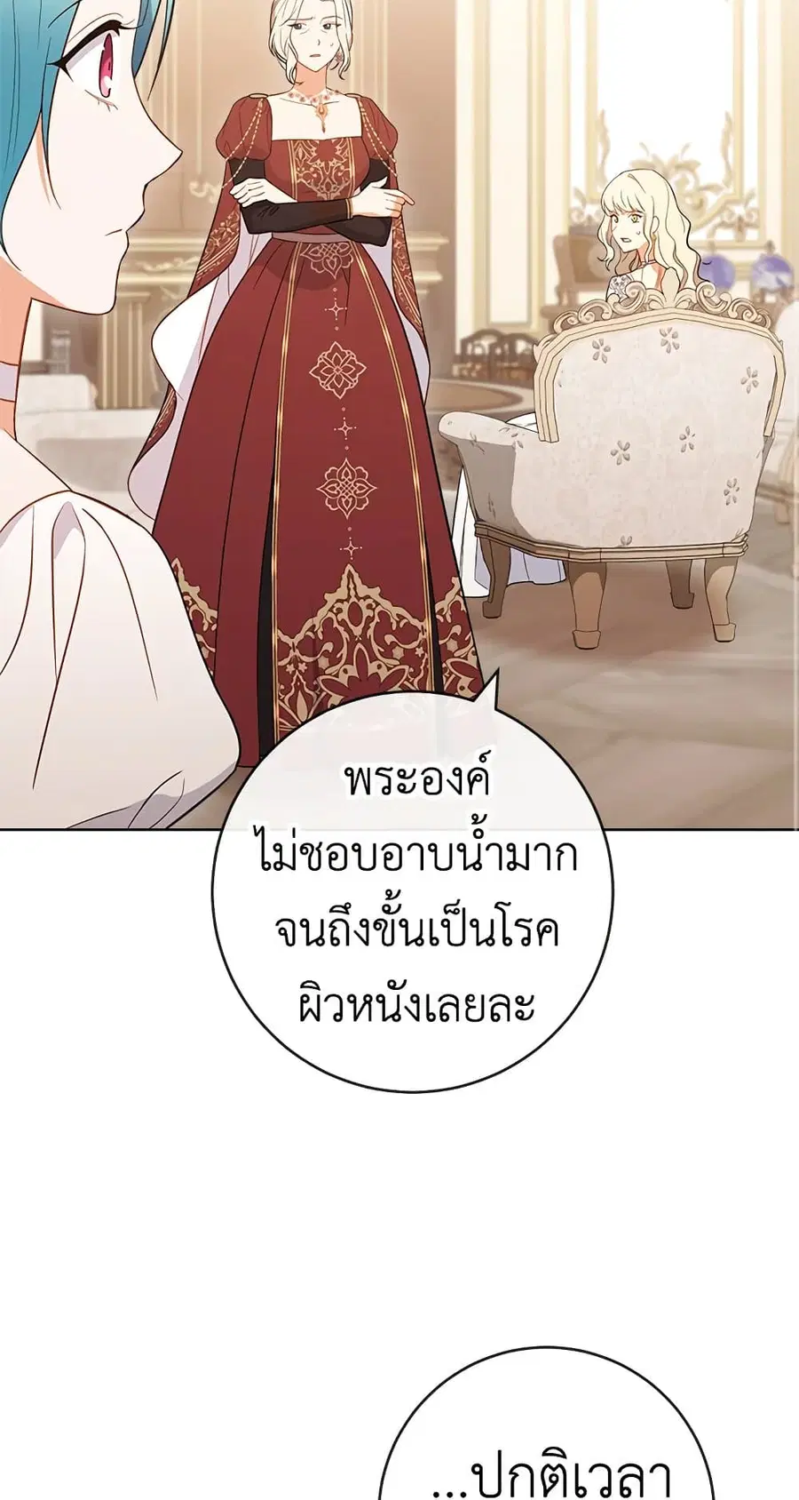 The Young Lady Is a Royal Chef ตอนที่ 89 หน้า 51