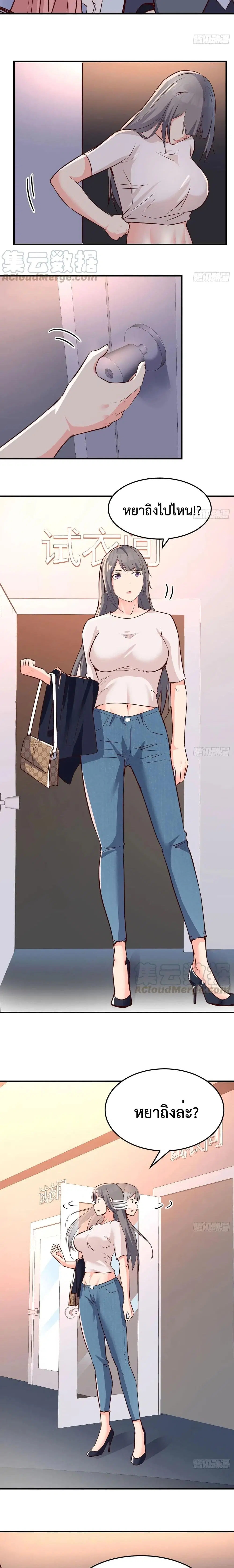 My Twin Girlfriends Loves Me So Much ตอนที่ 76 หน้า 10