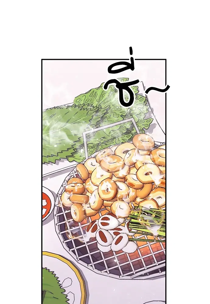 The Druid of Seoul Station ตอนที่ 153 หน้า 171