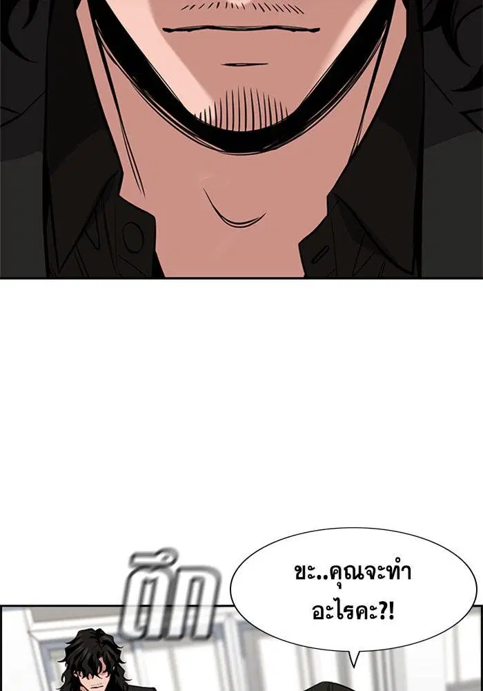 True Education ตอนที่ 44 หน้า 110