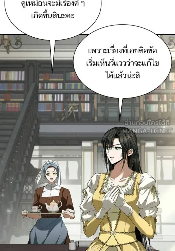 I Am the Queen in This Life ตอนที่ 195 หน้า 166