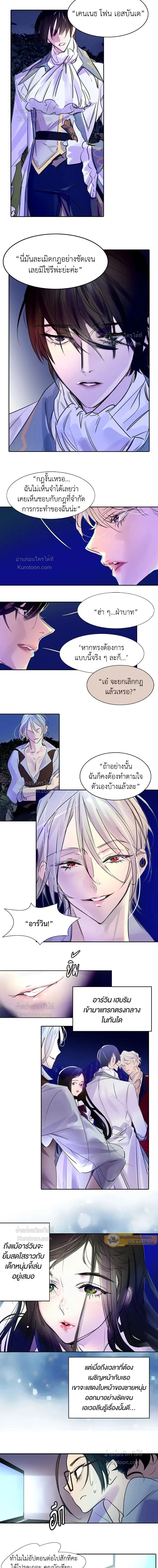 Miss Not-So Sickkick – ยินดีต้อนรับสู่โลกของตัวประกอบ ตอนที่ 1 หน้า 5