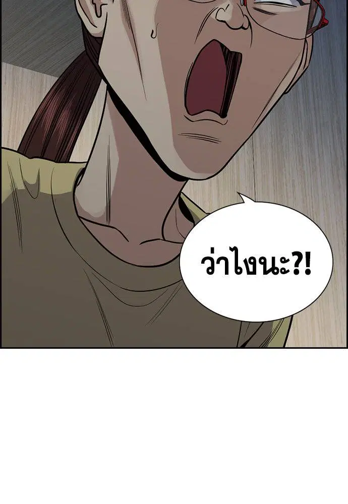 True Education ตอนที่ 128 หน้า 100