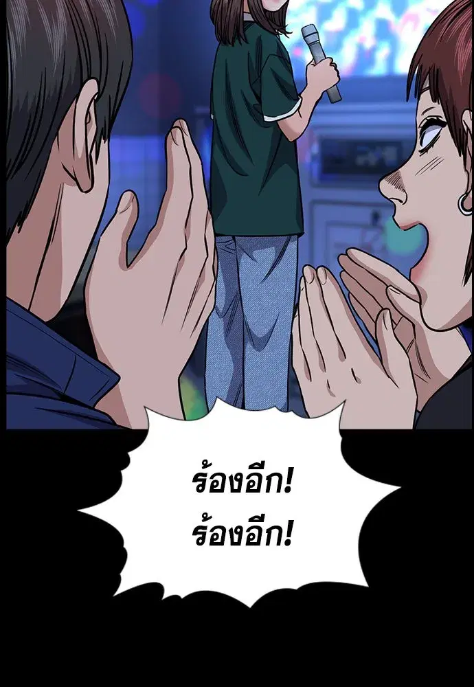 True Education ตอนที่ 149 หน้า 44