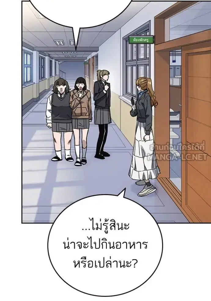 Study Group ตอนที่ 269 หน้า 109
