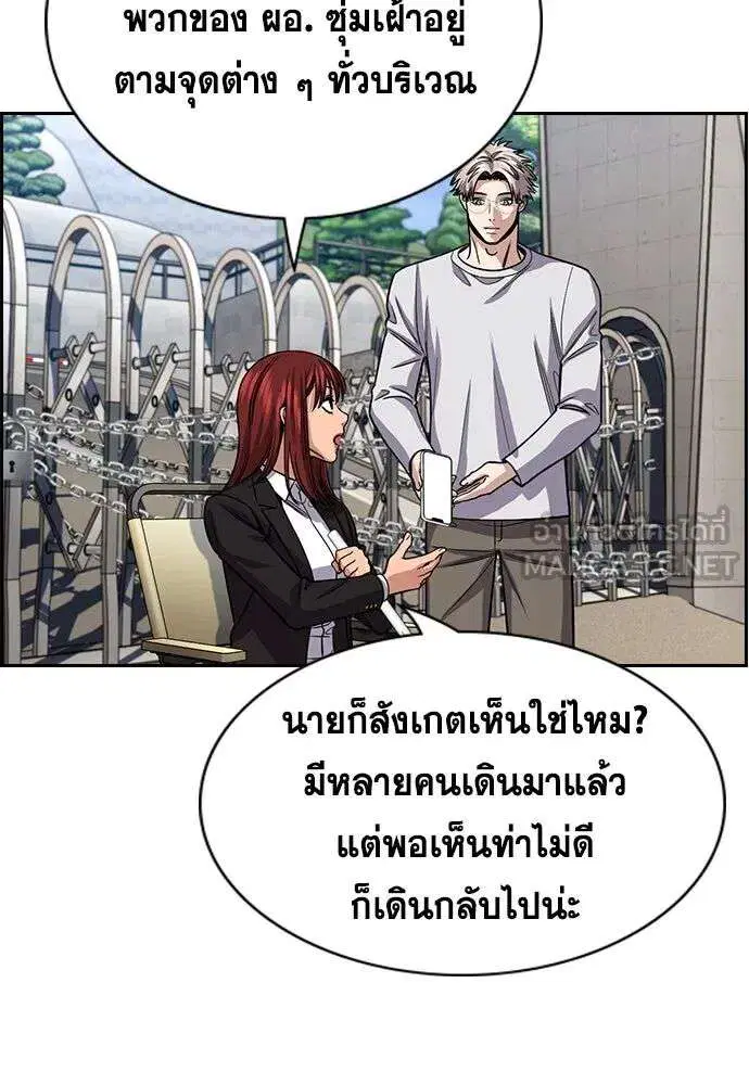 True Education ตอนที่ 259 หน้า 84