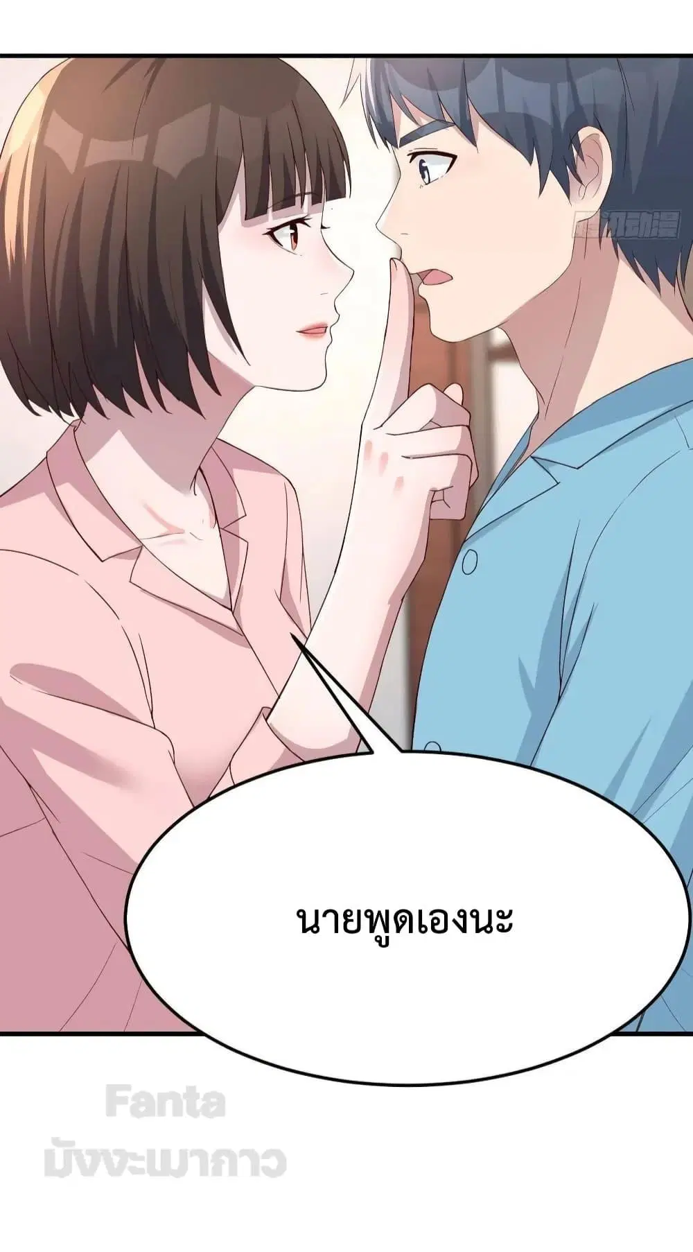 My Twin Girlfriends Loves Me So Much ตอนที่ 192 หน้า 15