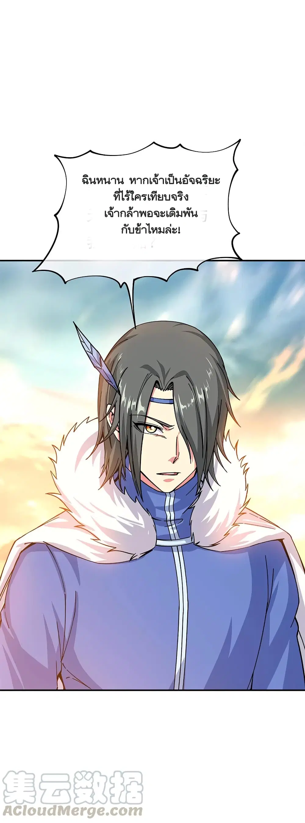 Peerless Battle Spirit (Tian Cang Zi Dongman) ตอนที่ 294 หน้า 37