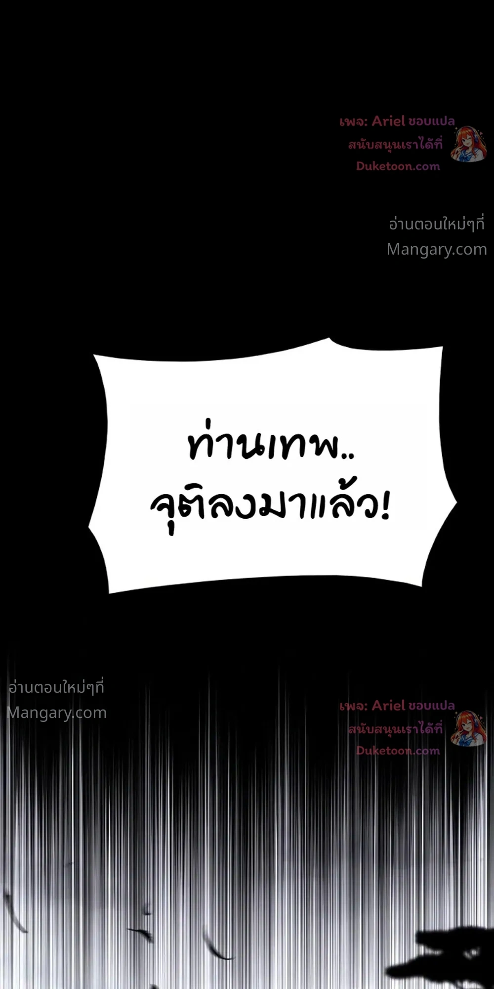 JAKDU ตอนที่ 117 หน้า 41