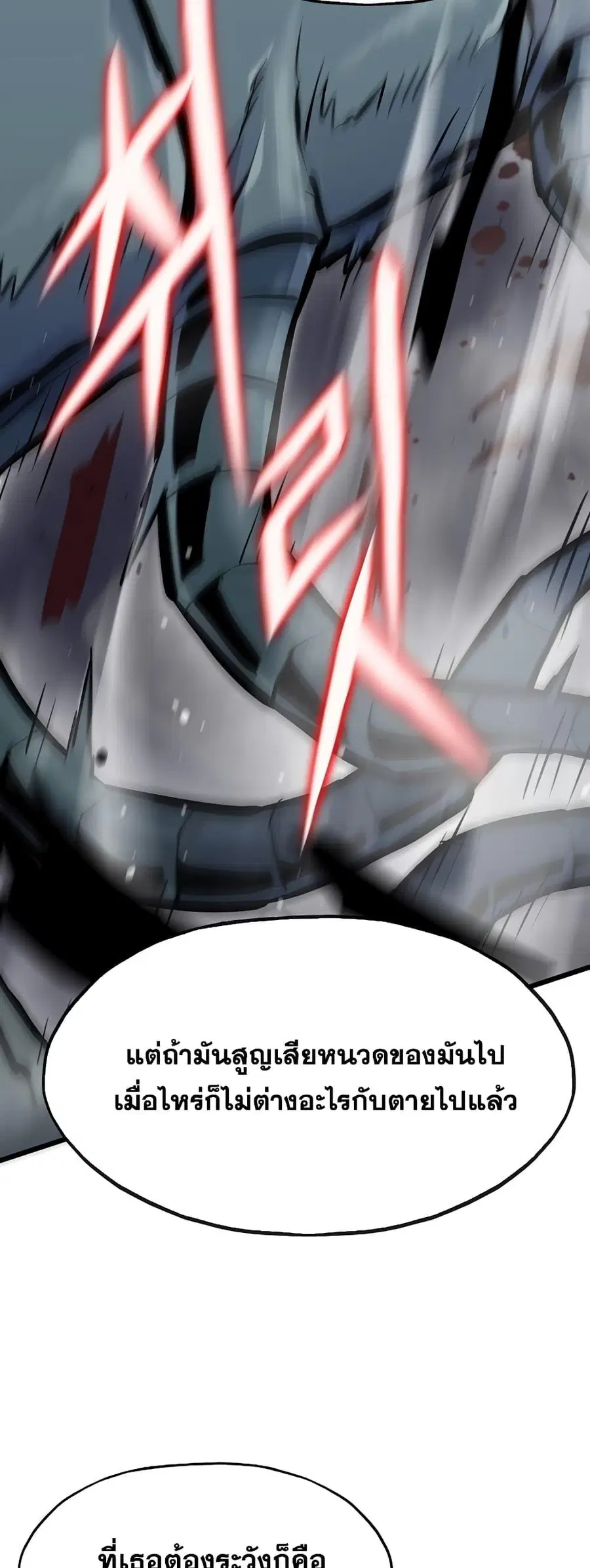 Past Life Returner ตอนที่ 31 หน้า 11