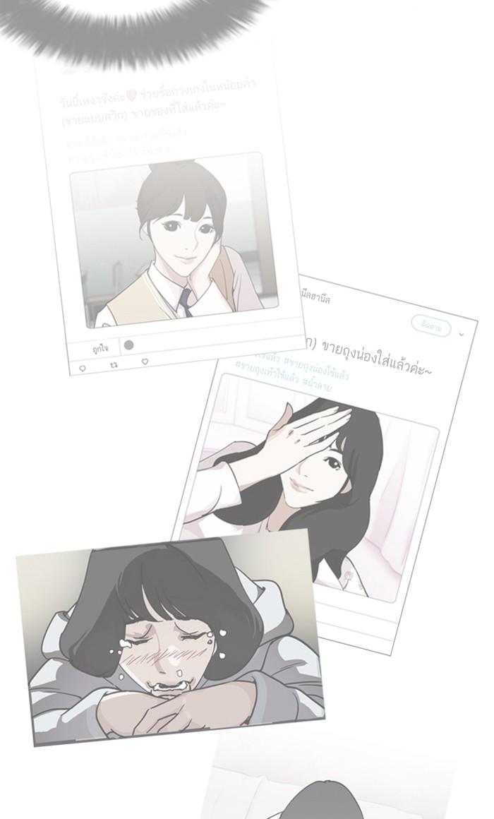 Lookism ตอนที่ 224 หน้า 66