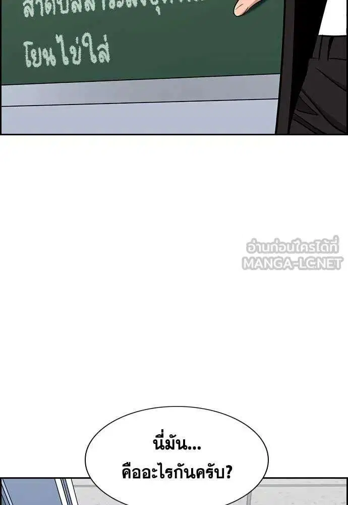True Education ตอนที่ 224 หน้า 48