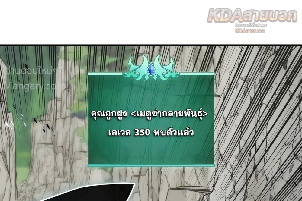 Overgeared (Remake) ตอนที่ 340 หน้า 37