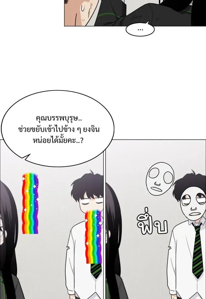 JAKDU ตอนที่ 6 หน้า 25