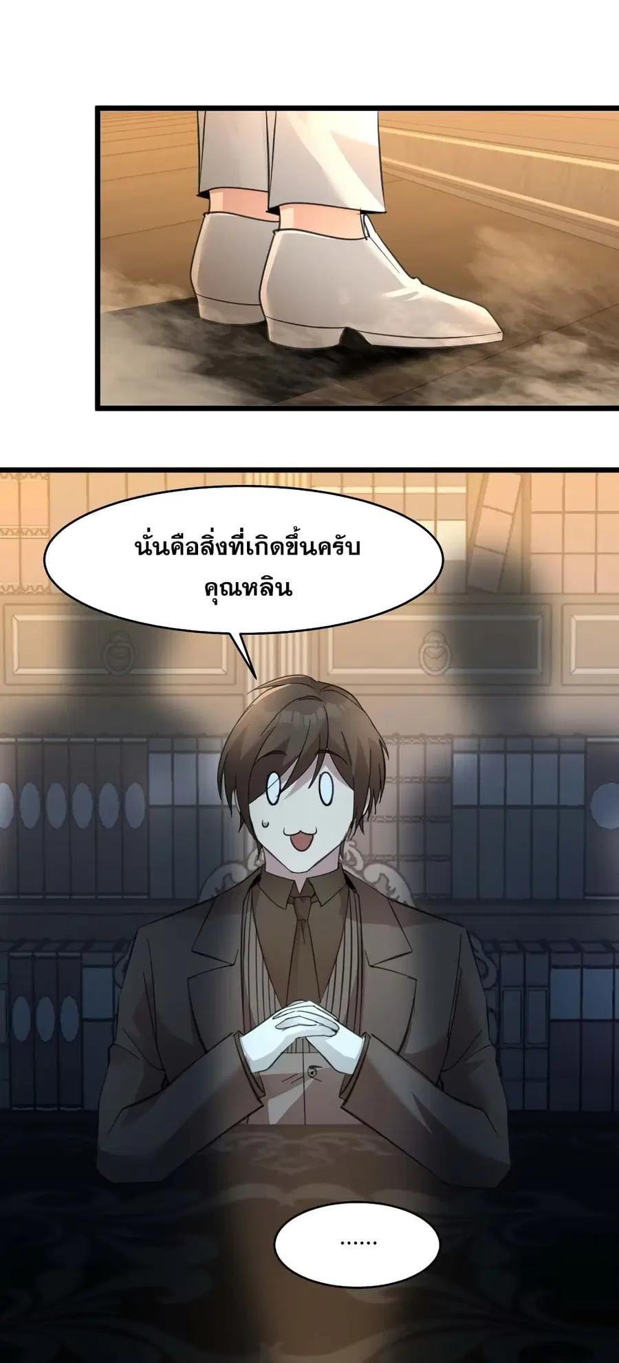 I’m Really Not the Evil God’s Lackey ตอนที่ 98 หน้า 43