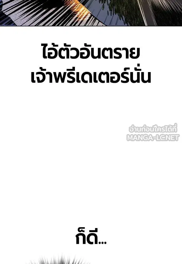 Jungle Juice ตอนที่ 164 หน้า 62