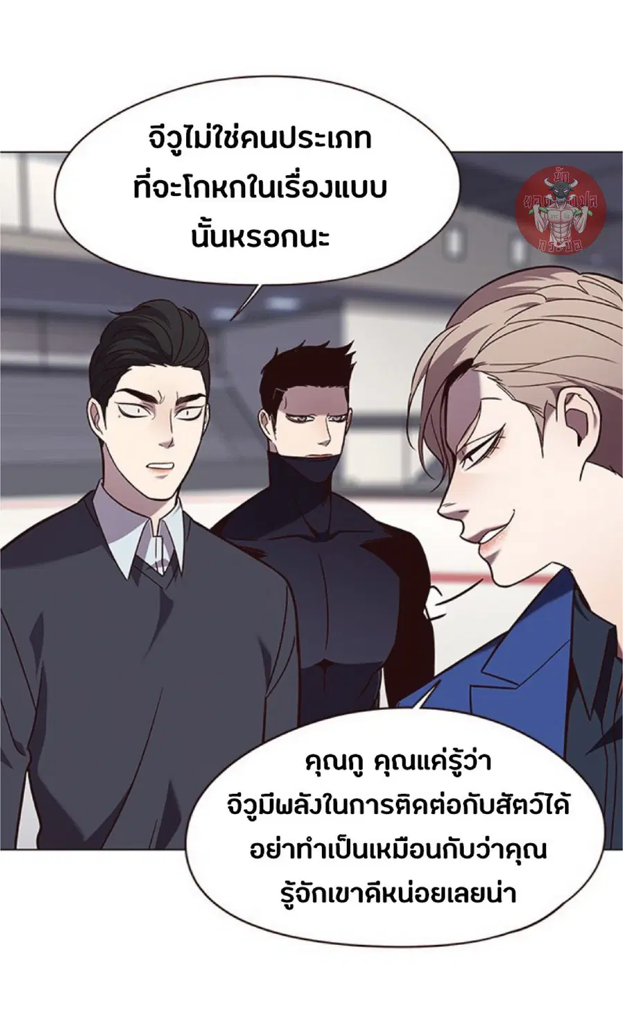 Eleceed ตอนที่ 89 หน้า 60