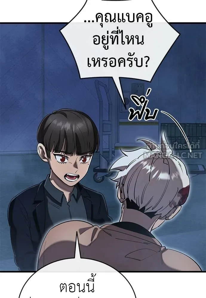 Reincarnation Path of The Underworld King ยอมรา ผู้พิพากษาจากนรก ตอนที่ 109 หน้า 5