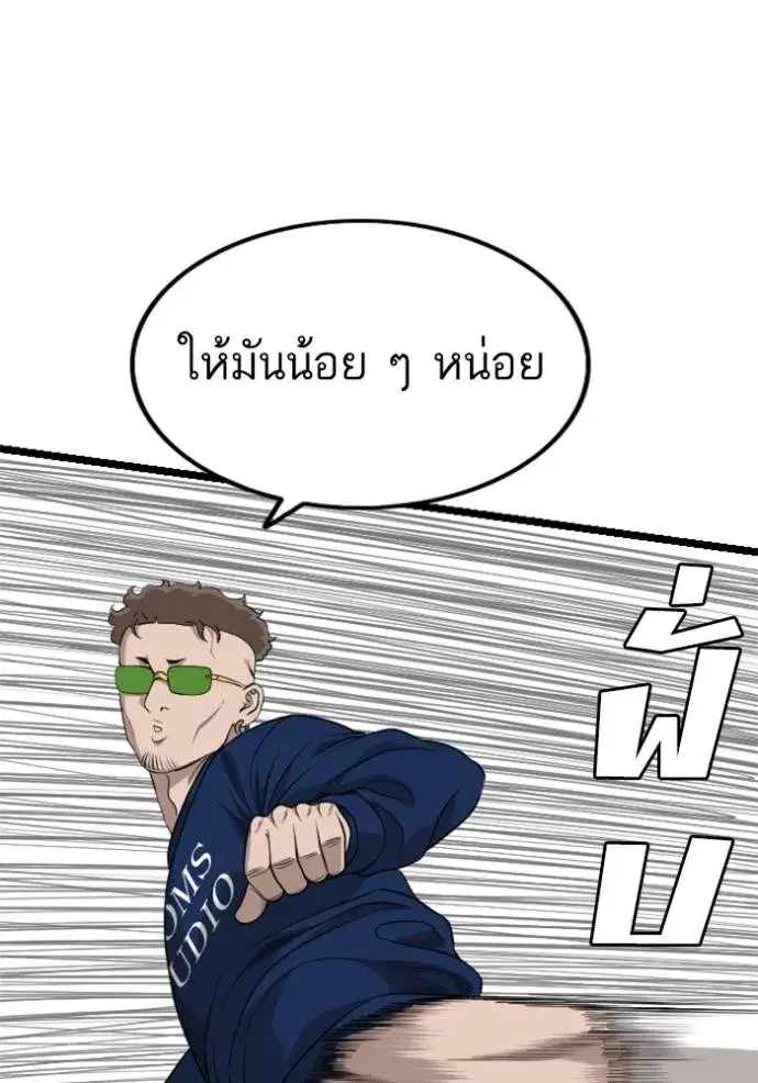 Bad Guy ตอนที่ 225 หน้า 86