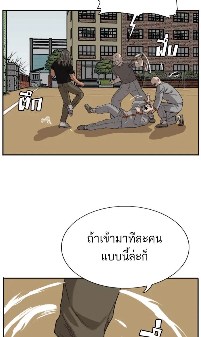 Bad Guy ตอนที่ 78 หน้า 43